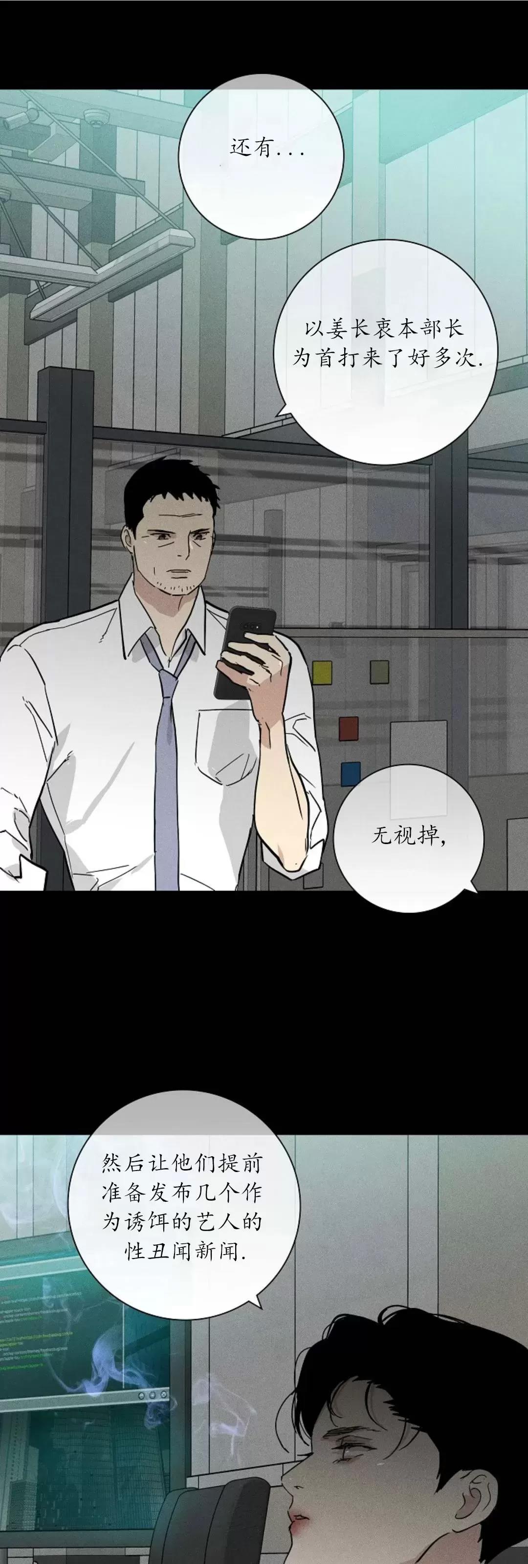 第45话 第 38 页