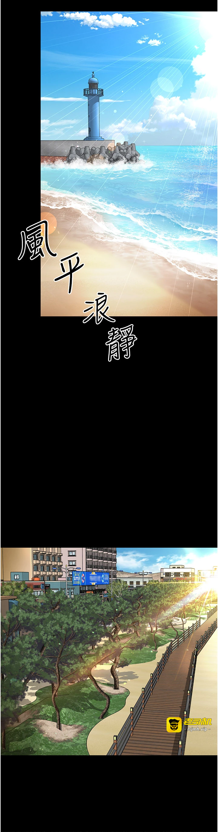 第5话 - 这才叫大人式接吻♥ 第 3 页