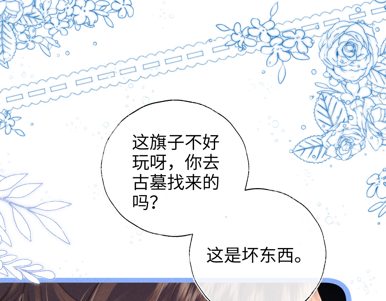 第47话 第 52 页