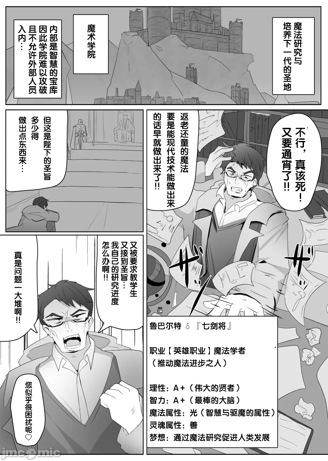第一话 第 144 页