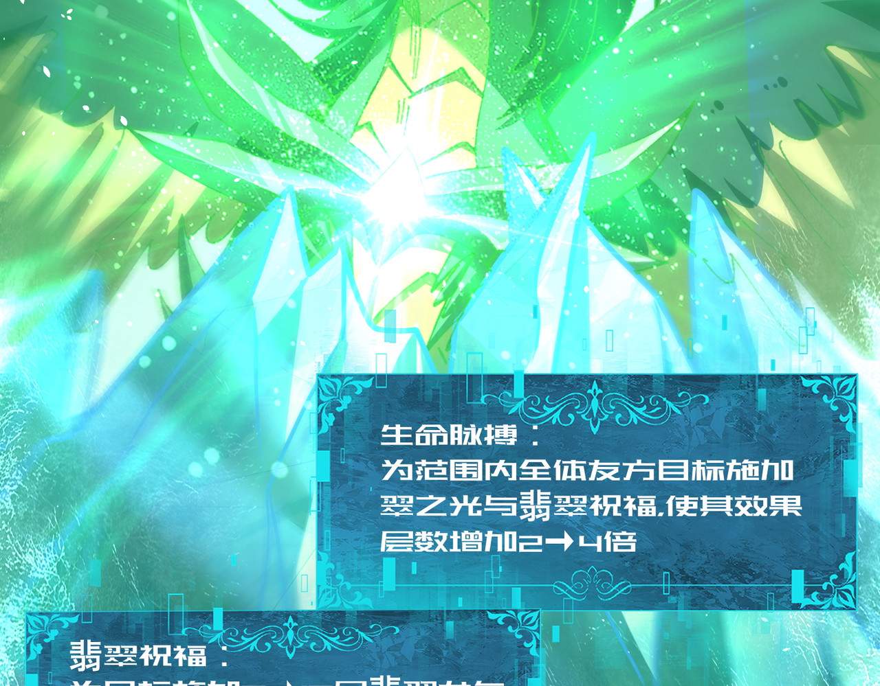 第224话 最终试炼 第 73 页