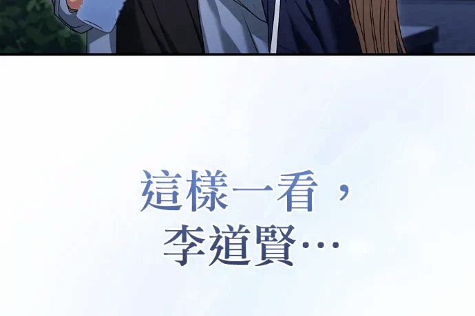 第24话第23话 第 189 页