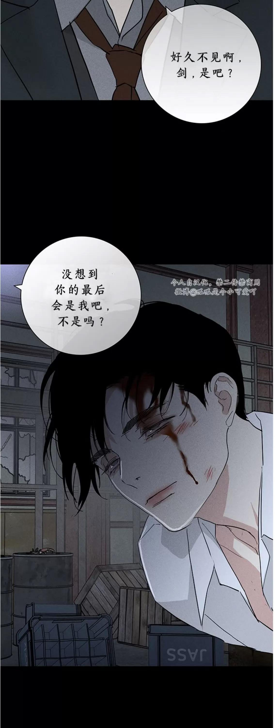 第62话 第 28 页