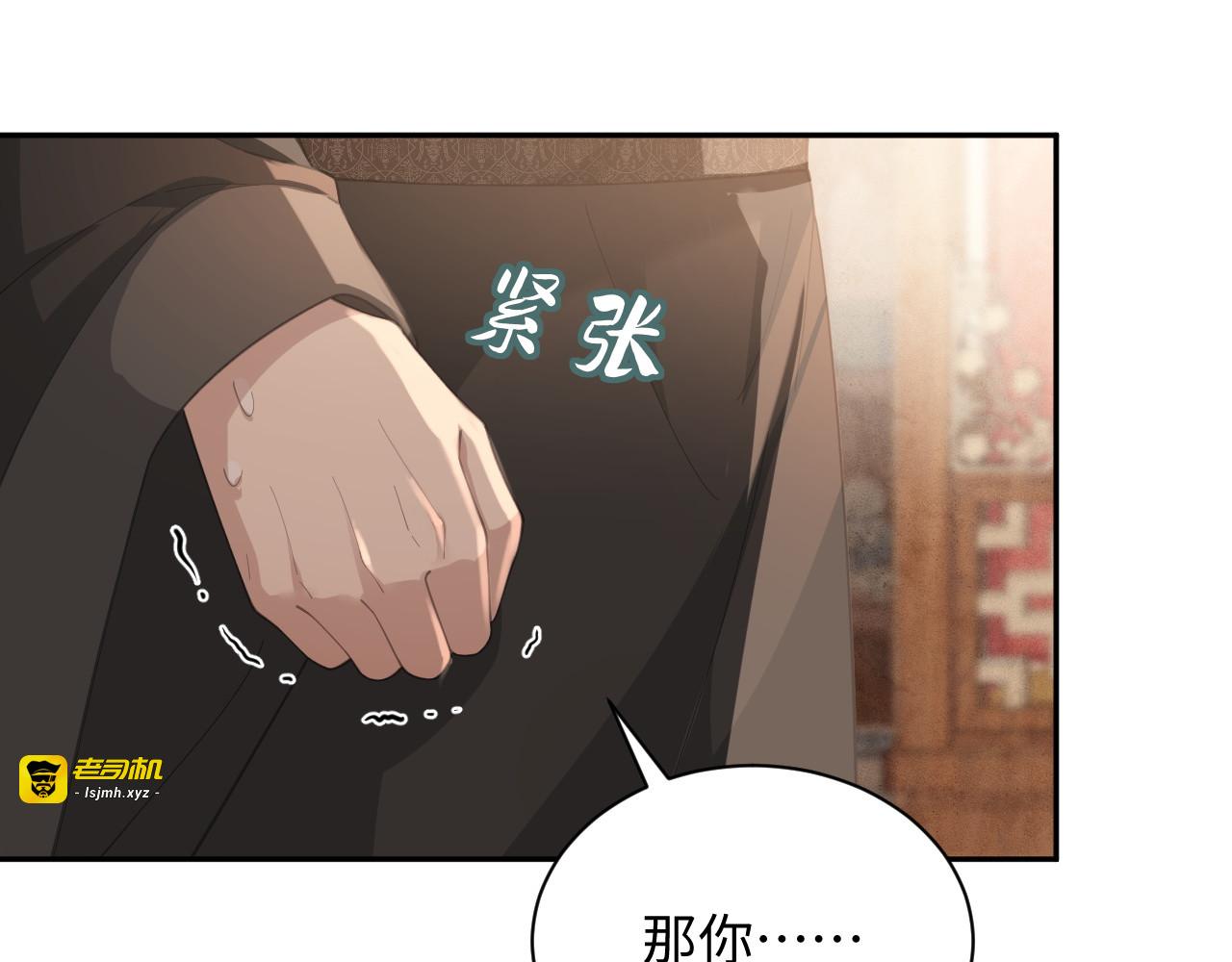 第28话 亲密 第 75 页