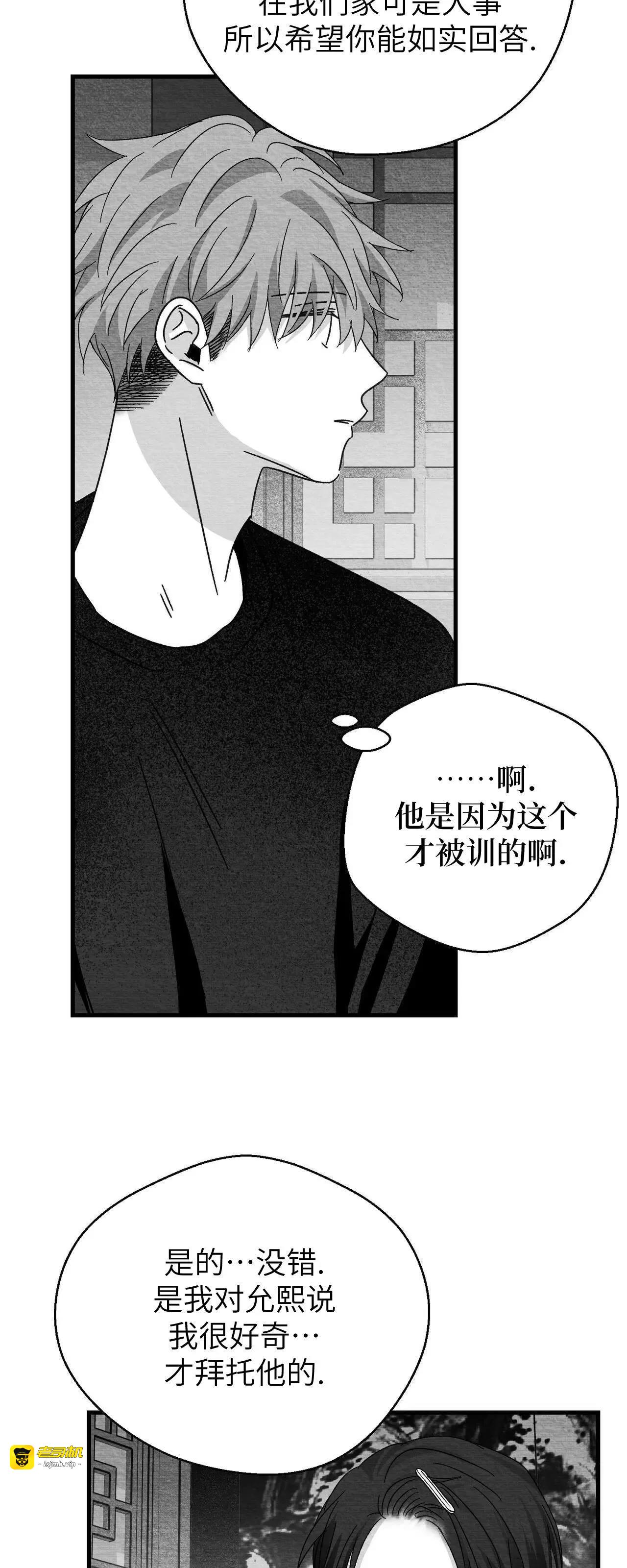 第22话 第 13 页