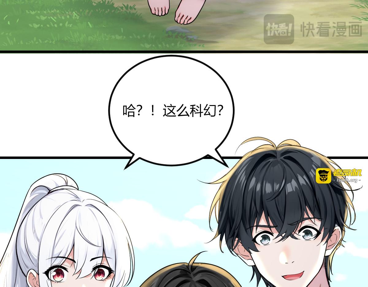 我只负责搞事情 第 71 页