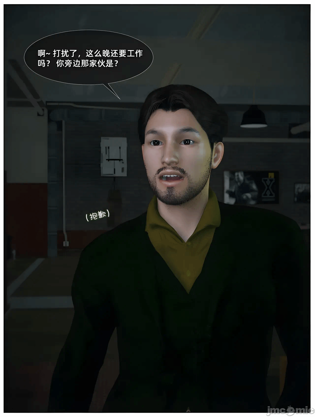 第一话 第 12 页