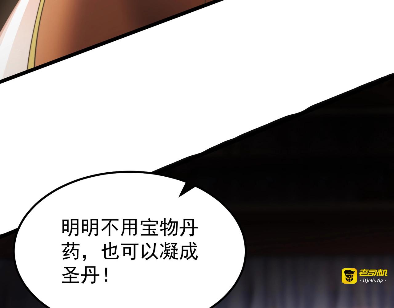 第5话 现在知道错了？ 第 105 页