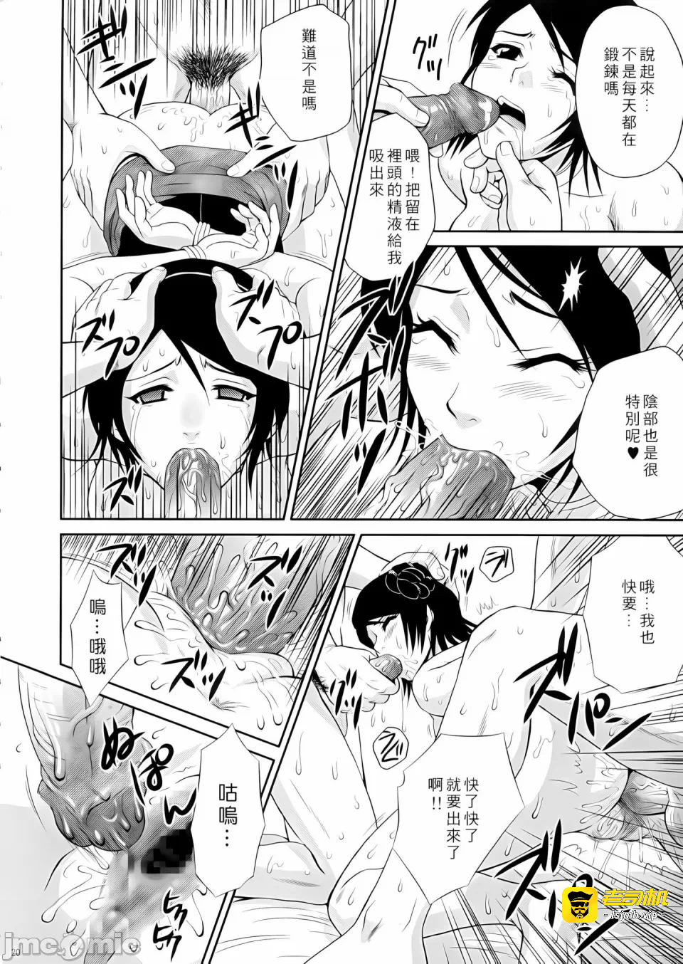 第一话 第 19 页