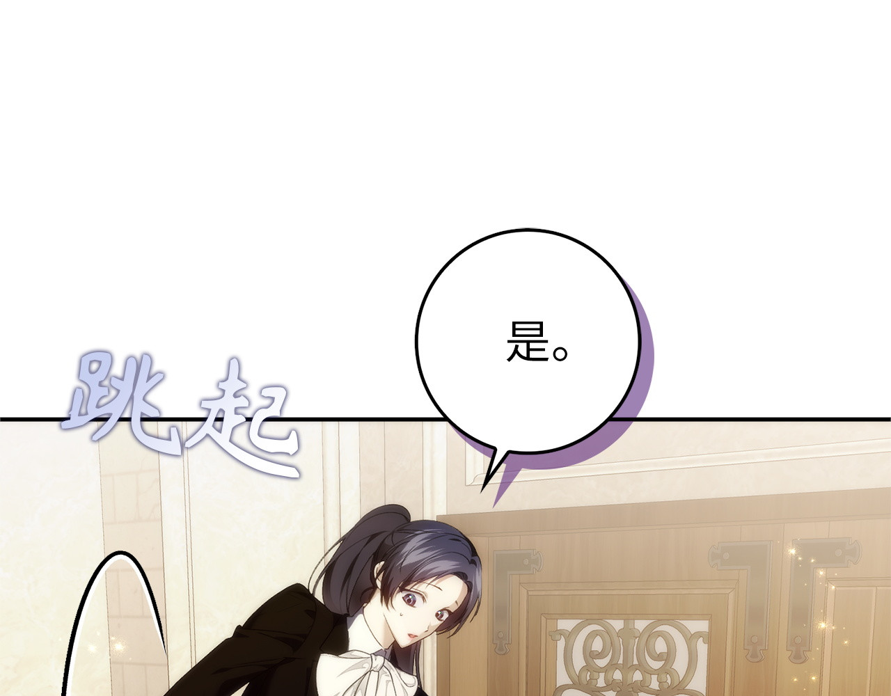 第92话 邂逅 第 94 页