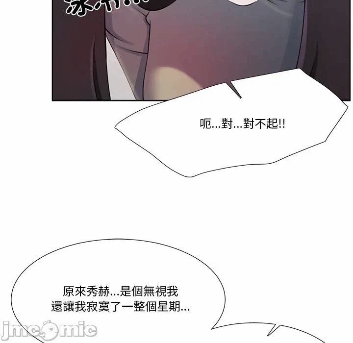 第7话第7话 第 104 页