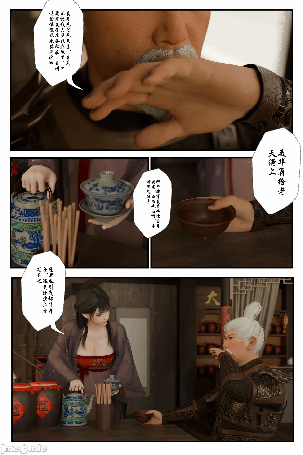 第一话 第 3 页