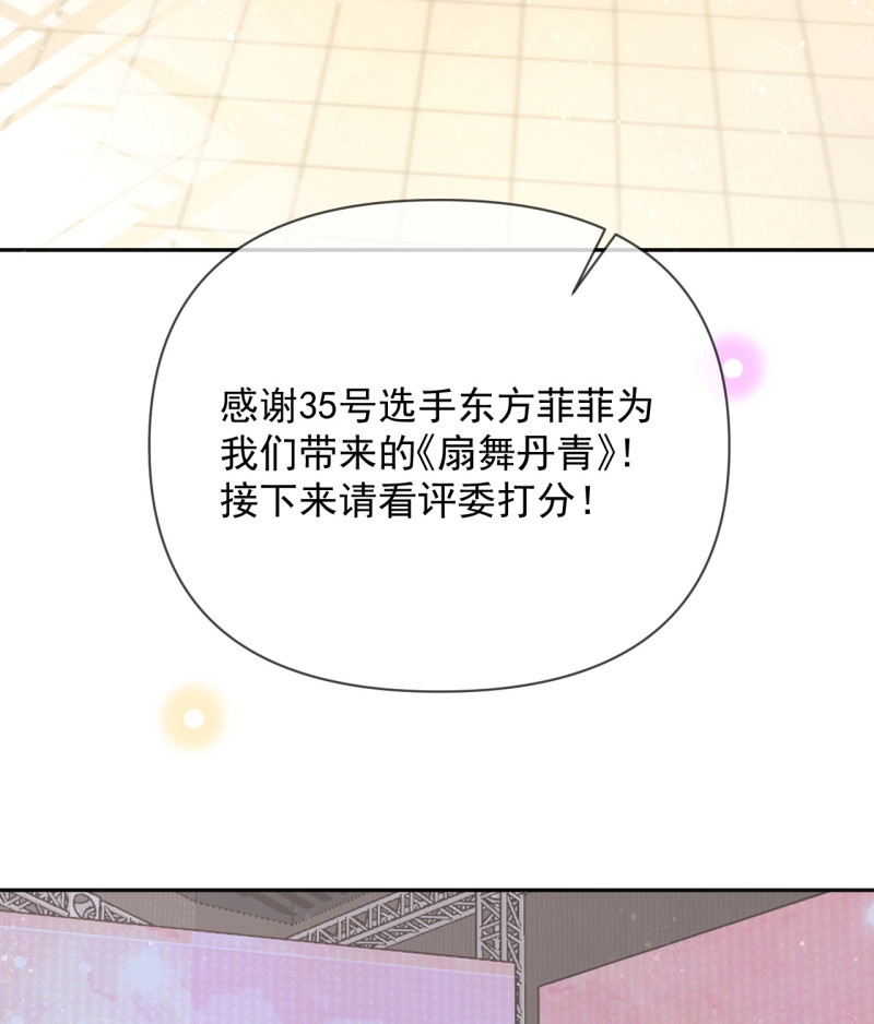 第140话 跟你一样下作 第 47 页