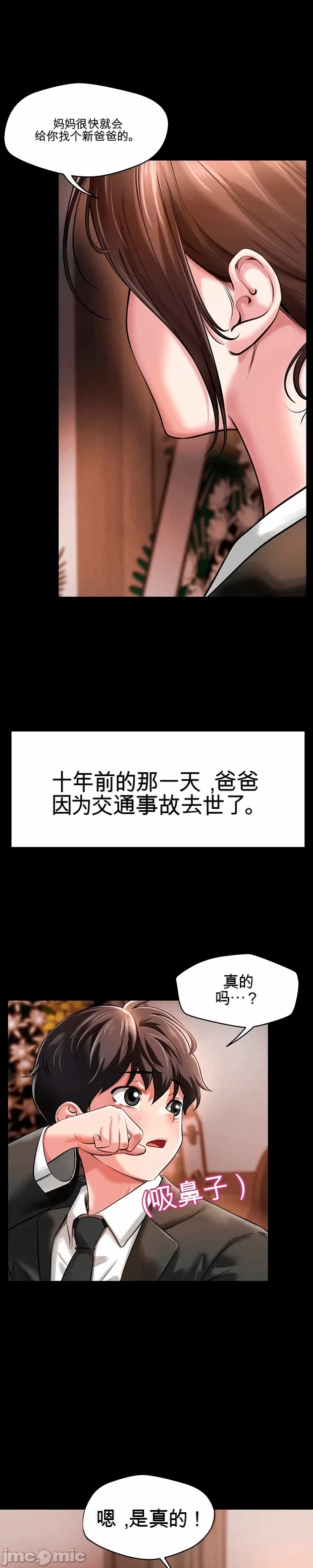 第1话1 第 5 页