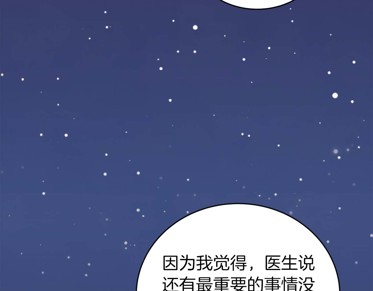 第132话 第 62 页