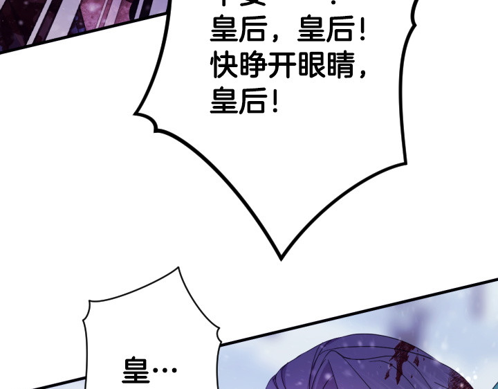 第三季完结篇 不好了！ 第 144 页