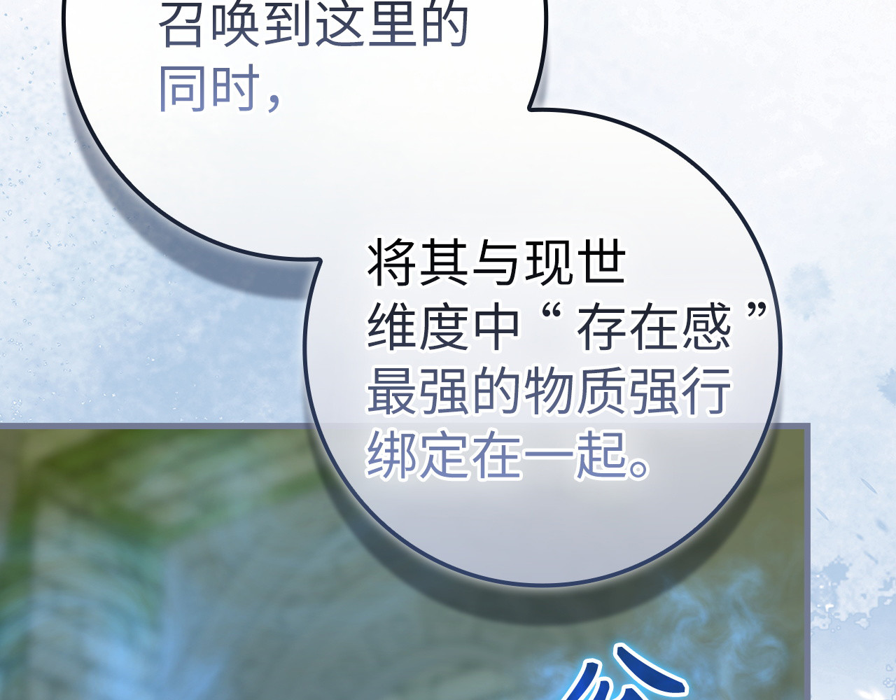 第150话 第 119 页