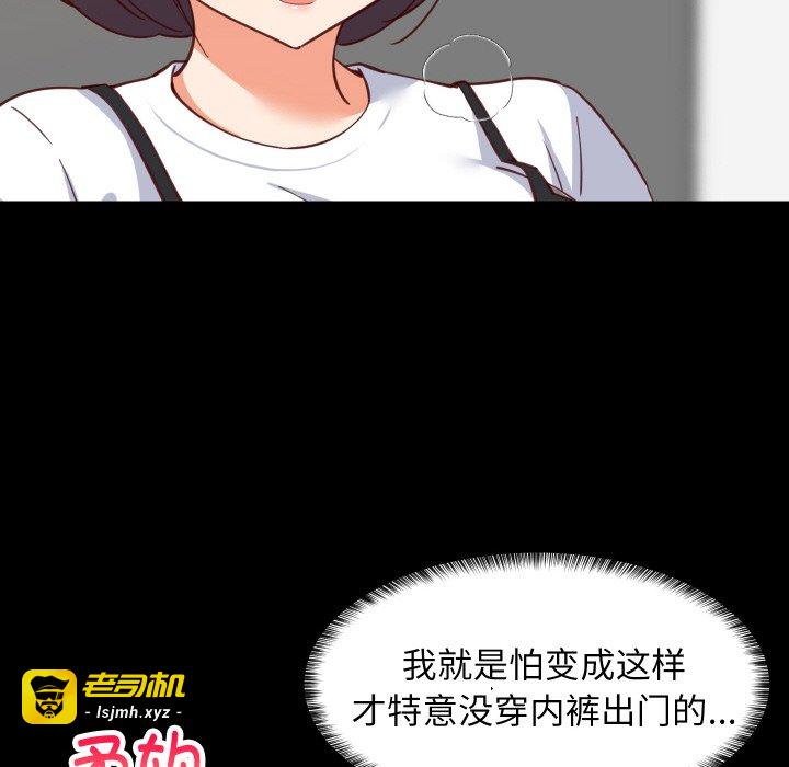 第77话 第 31 页