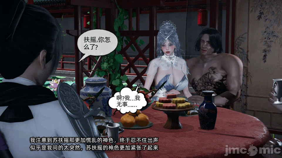 第一话 第 264 页