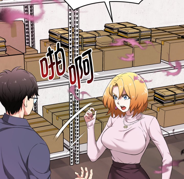 第13话 第 19 页