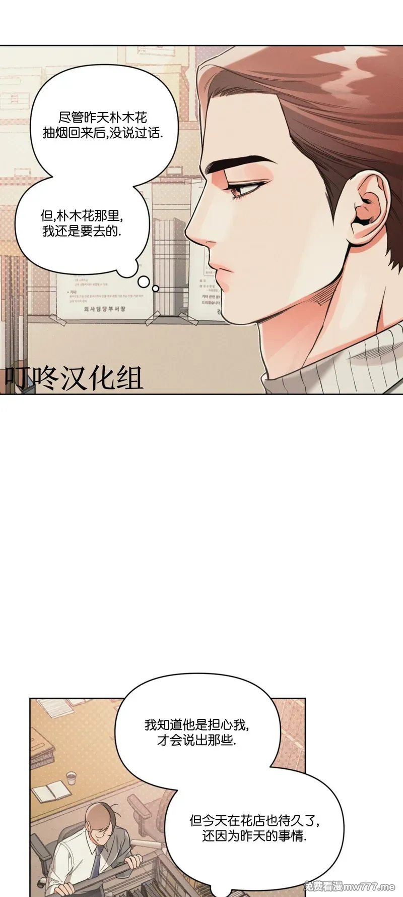 第56话 第 31 页