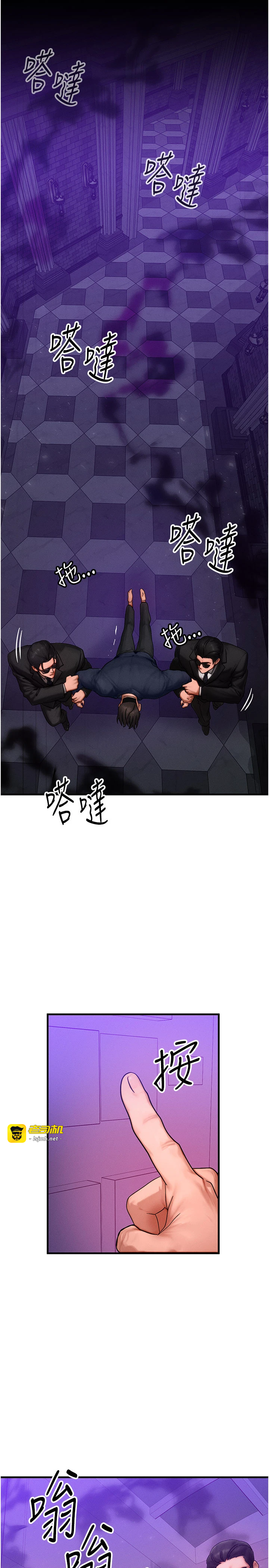 第47话 - 让小母狗洪水爆发 第 29 页