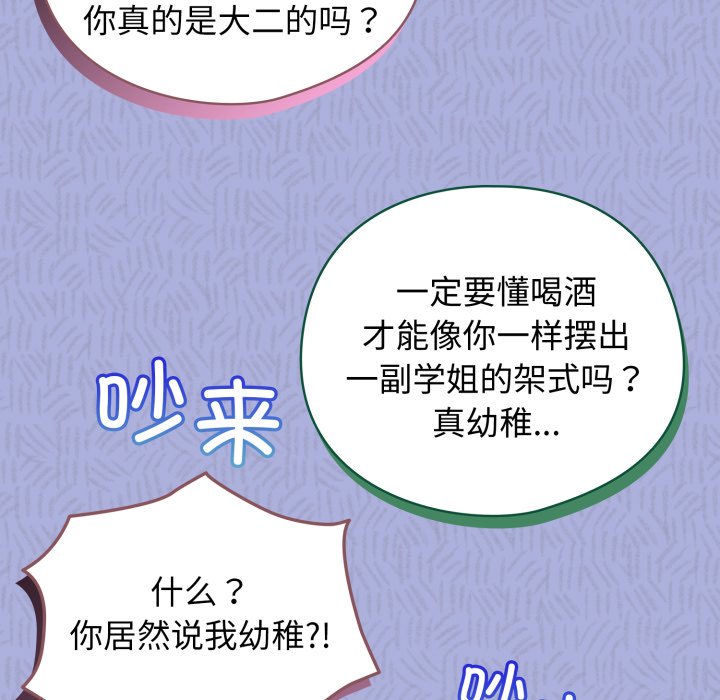 第47话 第 74 页