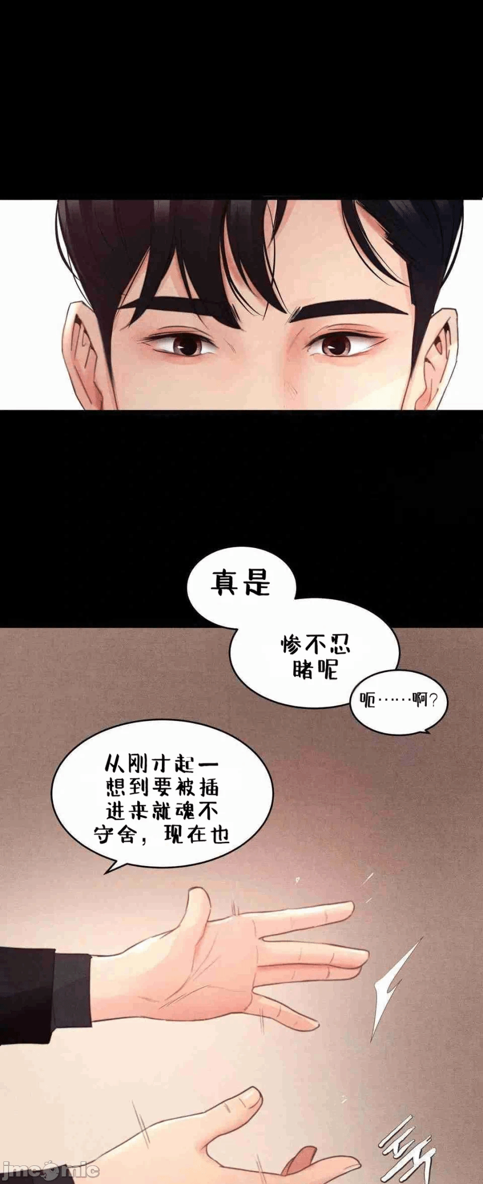 第2话2 第 15 页