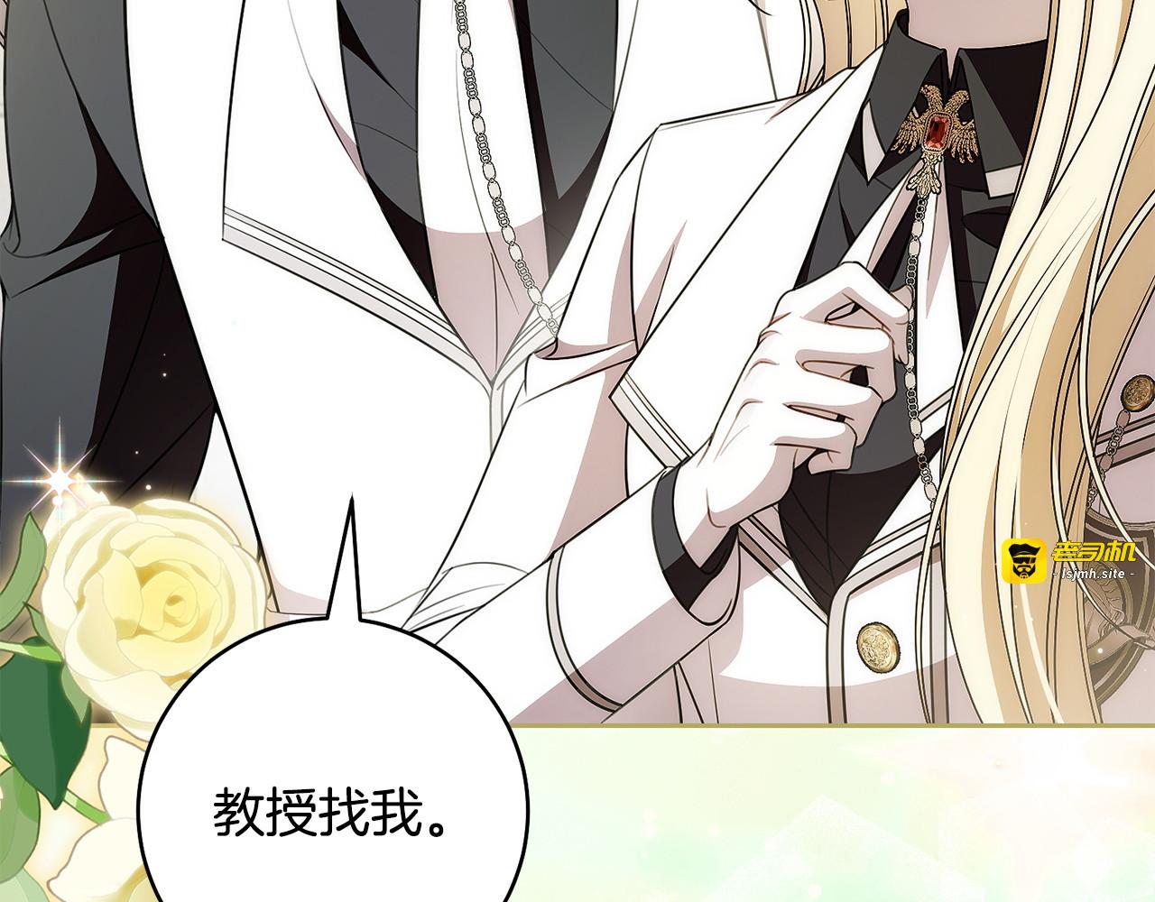 第30话 喜欢她吗？ 第 147 页