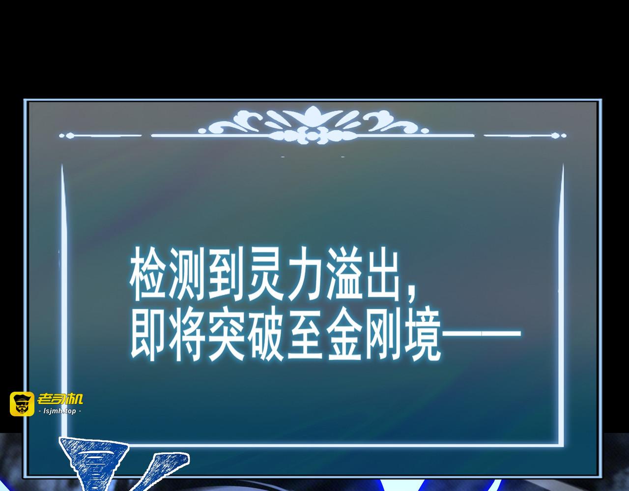 第62话：破境，金刚一重！ 第 195 页