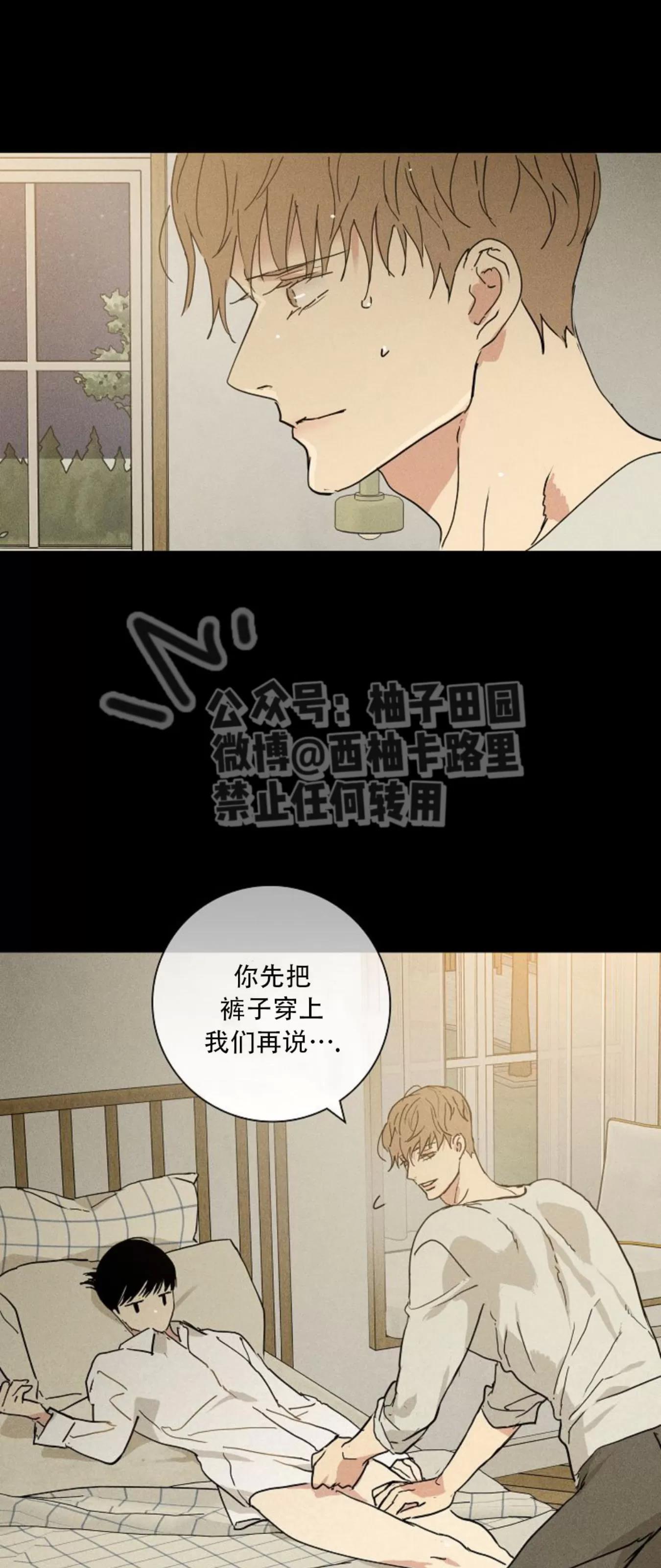 第68话 第 78 页