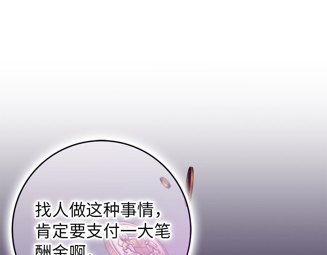 第109话 秘密追捕 第 10 页