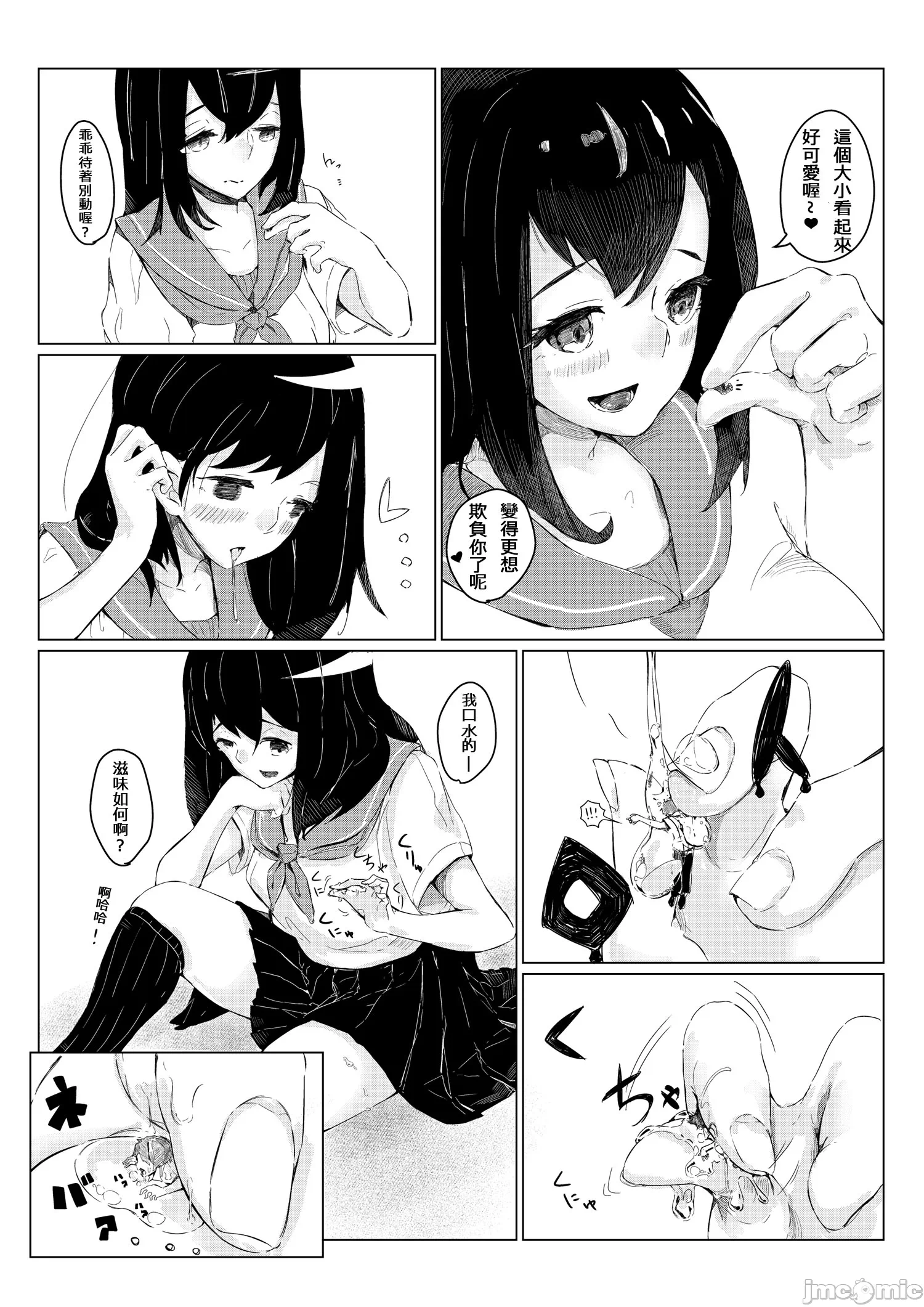 第一话 第 12 页