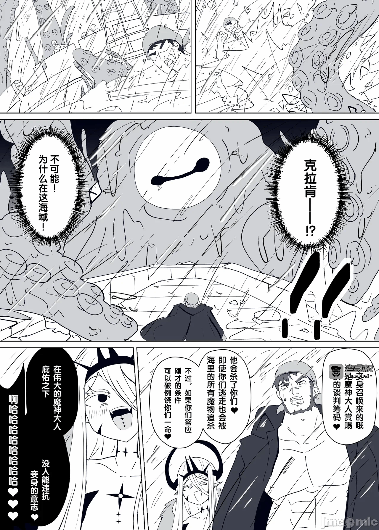第一话 第 195 页