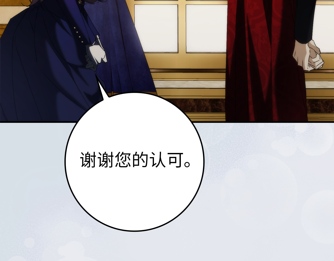 第88话 福利机构开馆 第 103 页