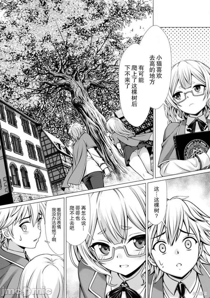 第7话6 第 14 页