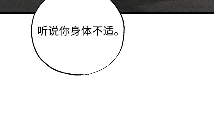 第46话 第 194 页