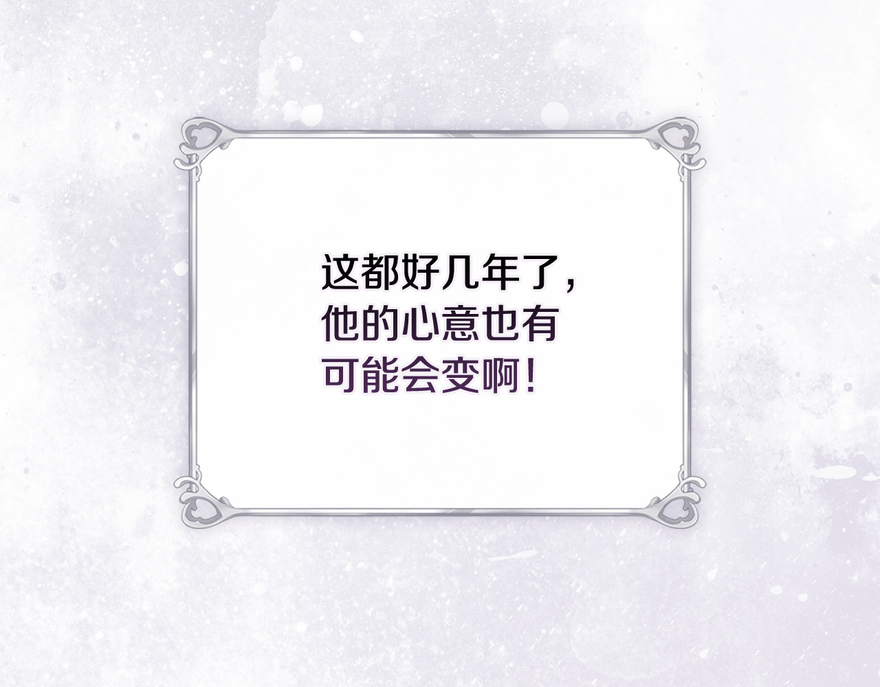 第4话 愚蠢的爱 第 160 页