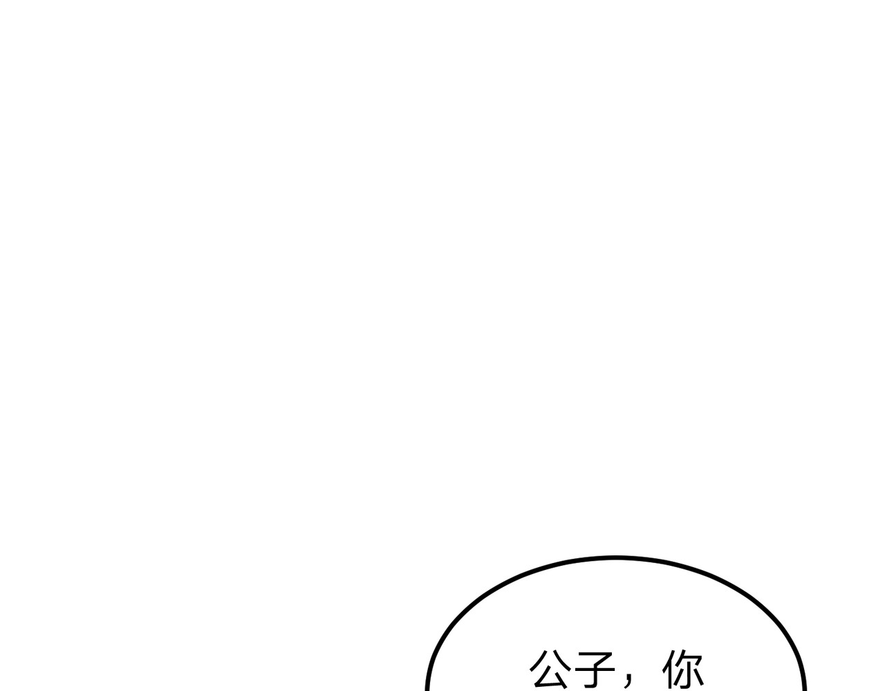 第16话 借刀杀人！ 第 113 页