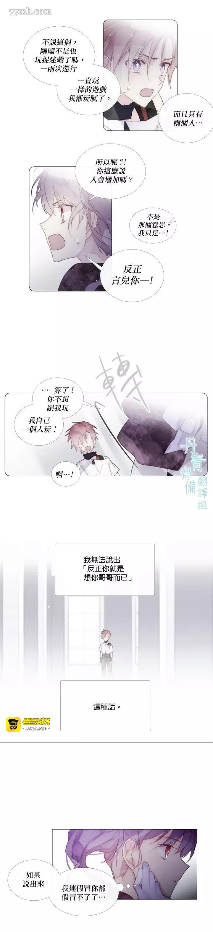 第49话 第 7 页