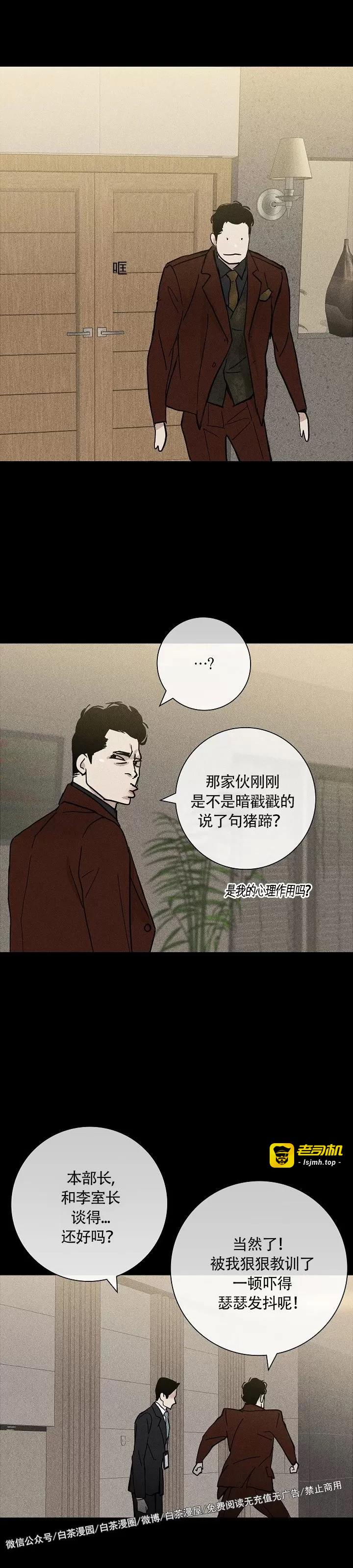 第03话 第 27 页