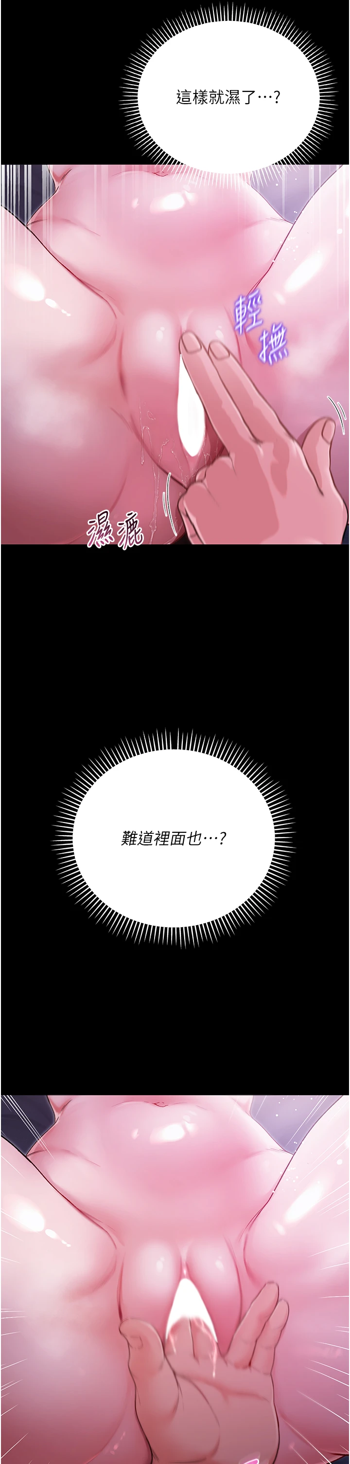 第2话 - 第一餐-刁蛮俏护士 第 52 页