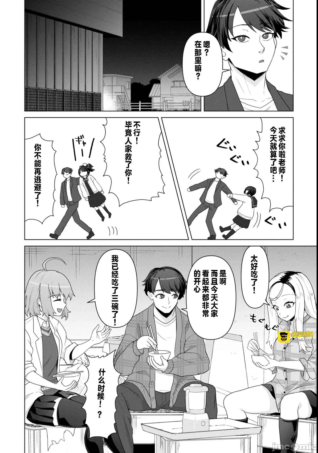 第19话19 第 21 页