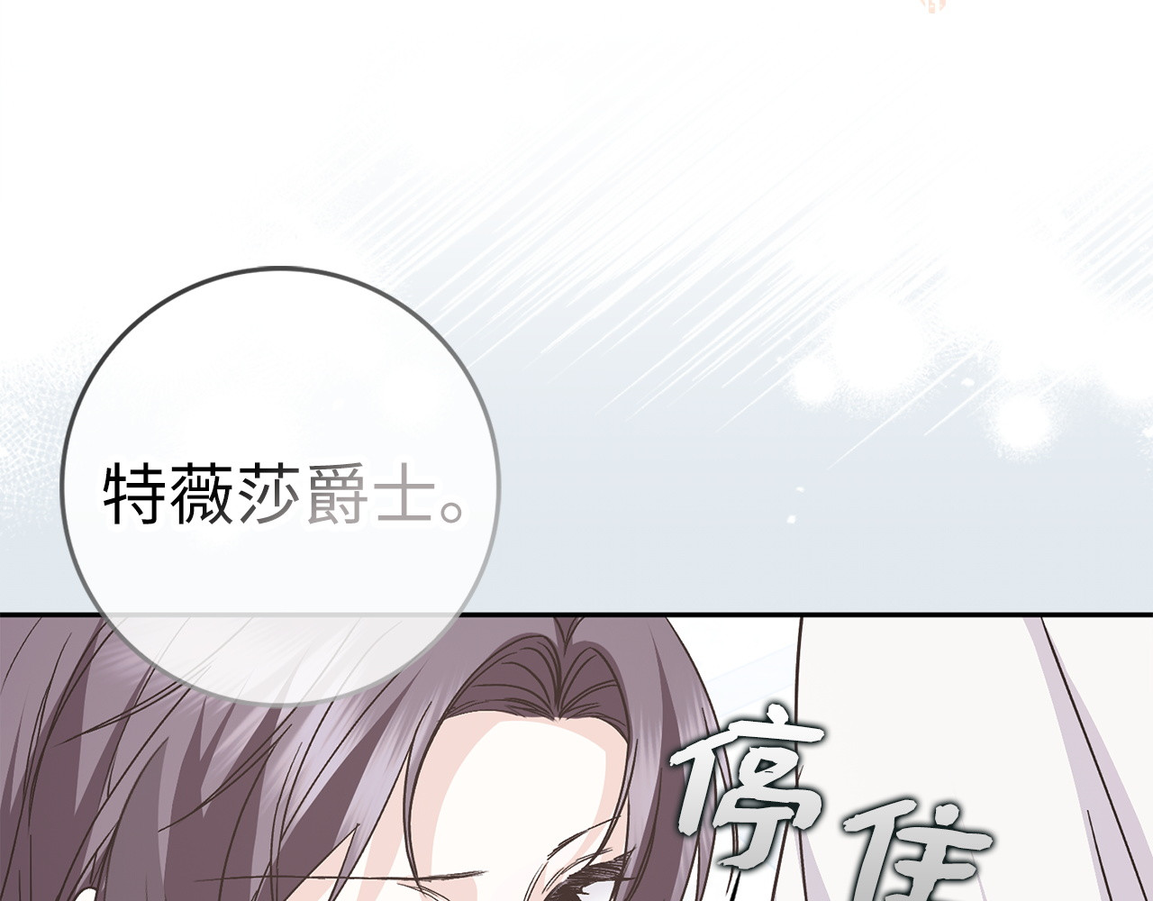 第64话 介绍对象 第 90 页