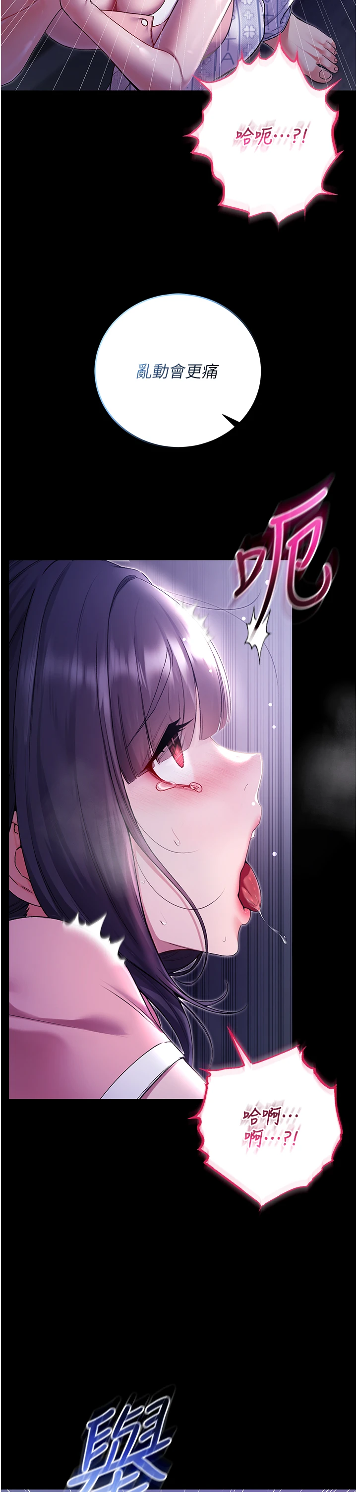 第4话 - 小偷要被打屁屁♥ 第 44 页