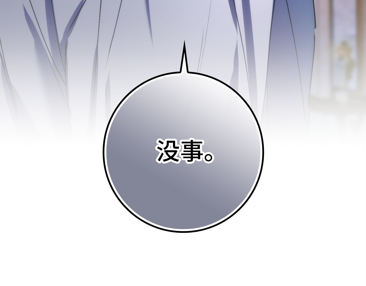第76话 计划有变 第 140 页