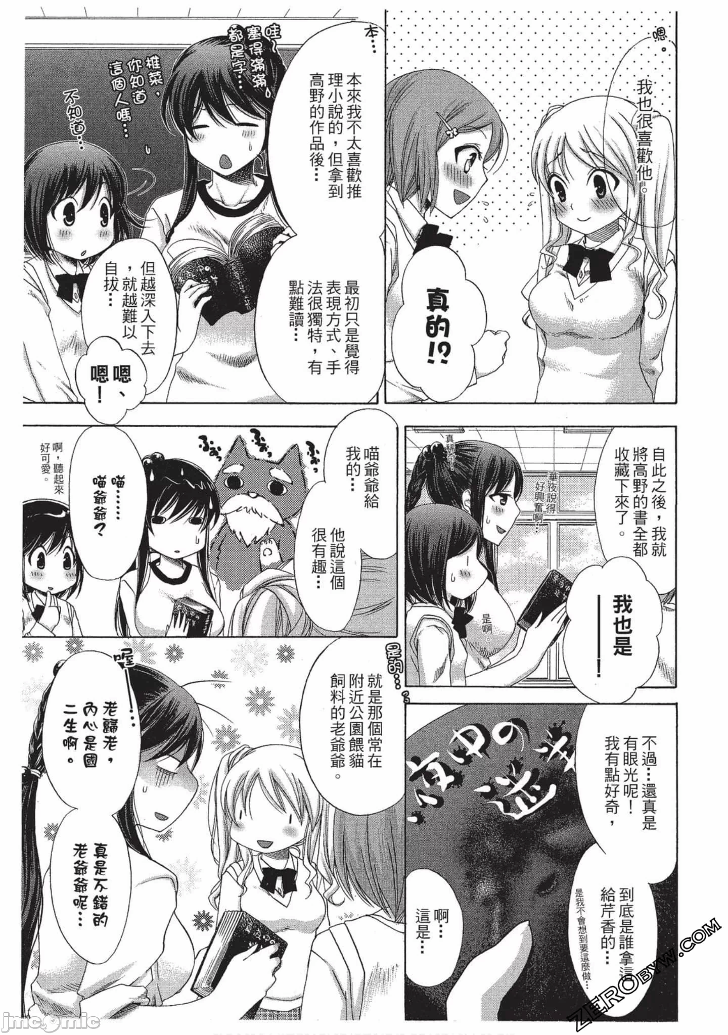 第1话 第 136 页