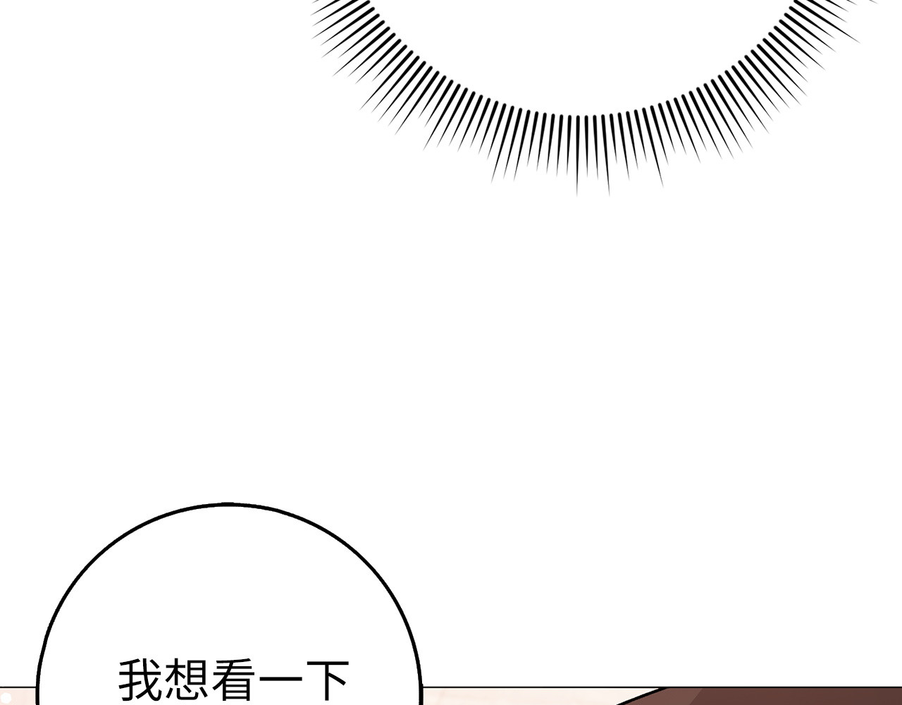 第27话 打赌 第 23 页