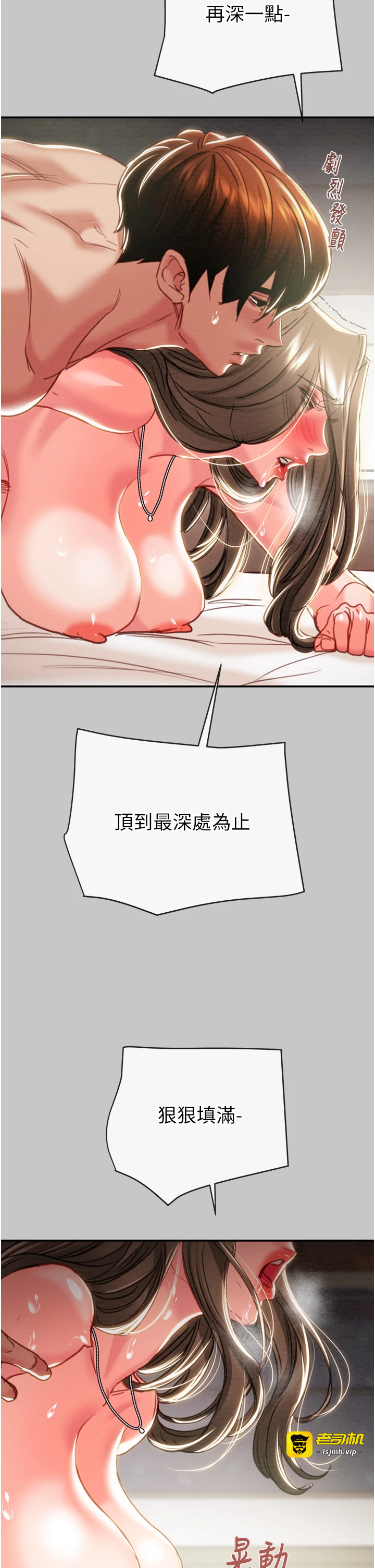 第89话 - 淫靡的废弃疗养院 第 53 页