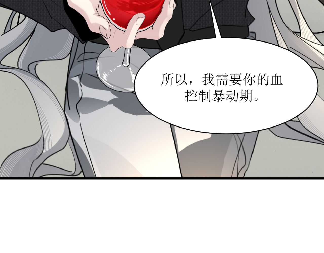 长期支线任务 第 104 页